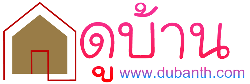 ดูบ้าน รับจ้างโพส ลงประกาศ บ้านติดรถไฟฟ้า ,บ้านต่างจังหวัด ,บ้านใกล้กรุงเทพ ,บ้านติดเขา